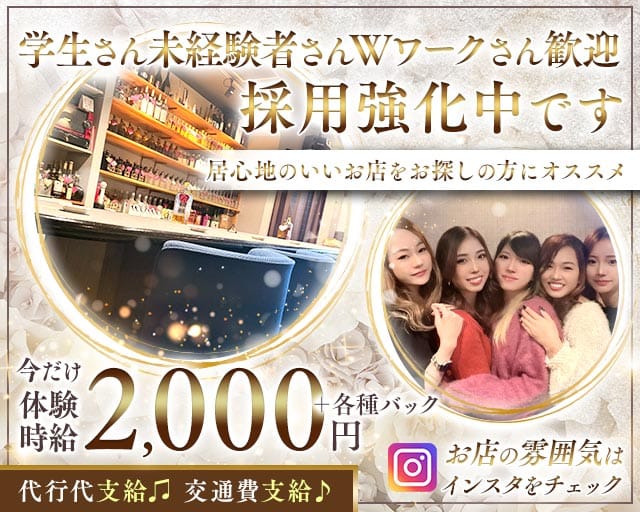 スナックみねのスナック体入