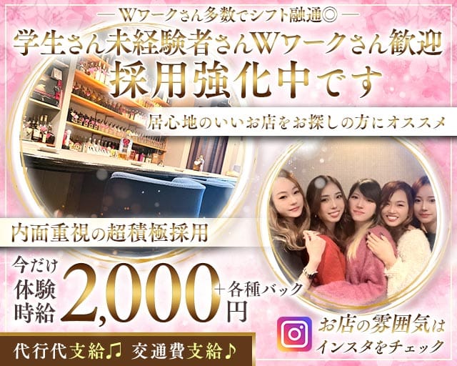 スナックみねのスナック体入