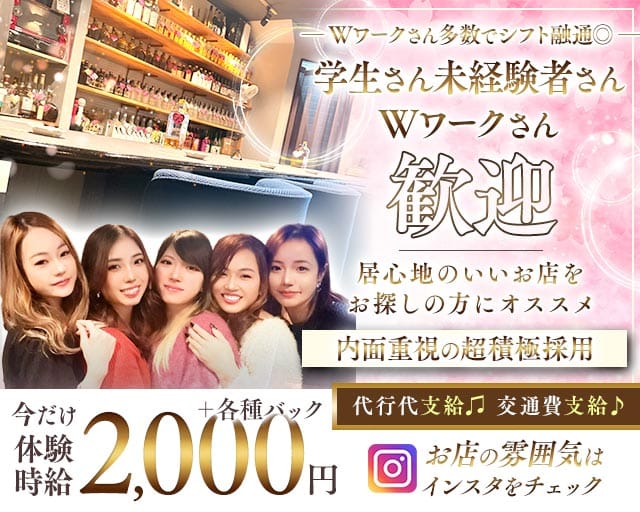 スナックみねのスナック体入