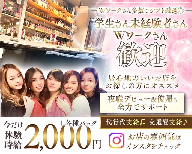 スナックみねのスナック体入