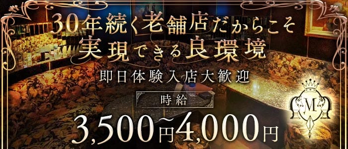 クラブ ド・ラ・フォンテーヌ 黒崎ラウンジ 即日体入募集バナー