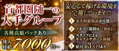 志留久 葛西店(シルク)【公式求人・体入情報】(葛西キャバクラ)の求人・体験入店情報