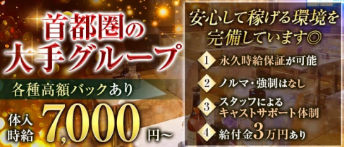 志留久 葛西店(シルク)【公式求人・体入情報】(葛西キャバクラ)の求人・体験入店情報