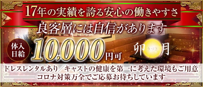 長野の40代キャバクラ求人・体入・夜の仕事なら【アラフォー