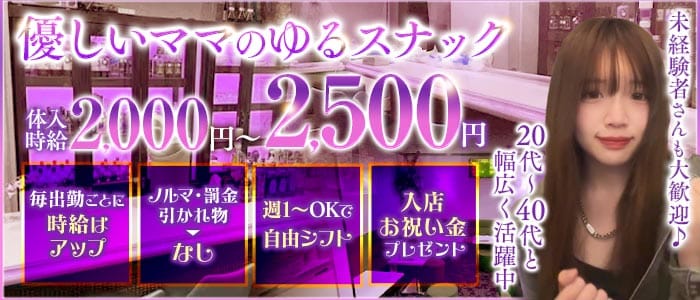 スナック ルクリア 関内スナック 