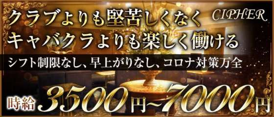 姫路ラウンジ体入 求人 体入ショコラ で女性の高収入バイト