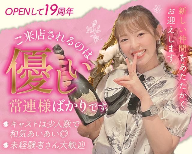 member'sTAKA（タカ）のスナック体入