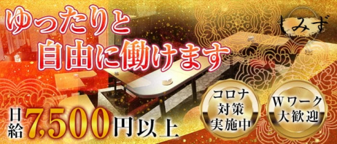 しみず【公式求人・体入情報】(上野スナック)の求人・体験入店情報