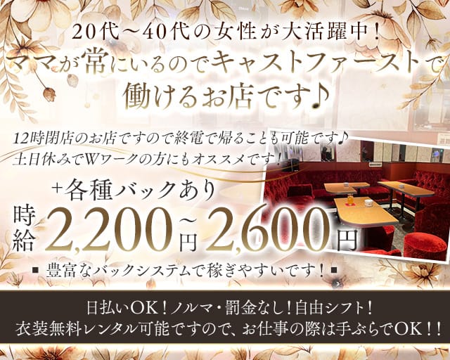 スナックしみずのスナック体入