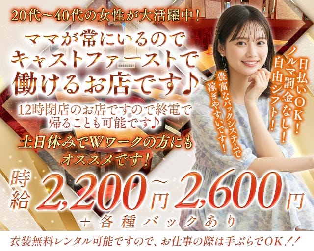 スナックしみずのスナック体入