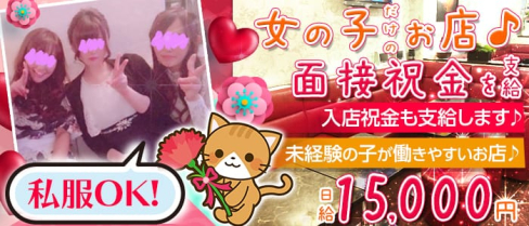 Lounge Ellen(エレン)【公式求人情報】(川崎スナック)の求人・体験入店情報