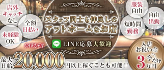 GARDEN~ガーデン~【公式求人・体入情報】(難波ガールズバー)の求人・体験入店情報