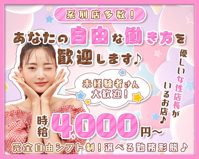 elan（エラン）のラウンジ体入