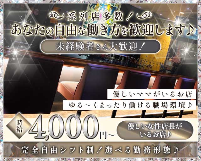 elan（エラン）のスナック体入