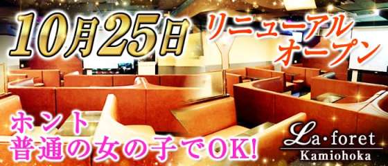 上大岡キャバクラ求人 体入ショコラ 上大岡キャバクラ求人 体入ショコラ