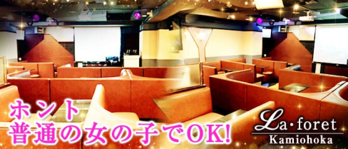 ラフォーレ上大岡【公式求人・体入情報】(上大岡キャバクラ)の求人・体験入店情報