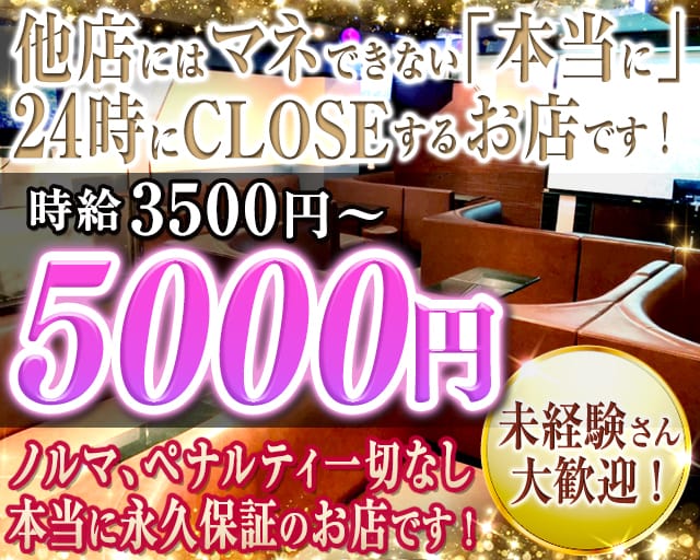 ラフォーレ上大岡のキャバクラ体入