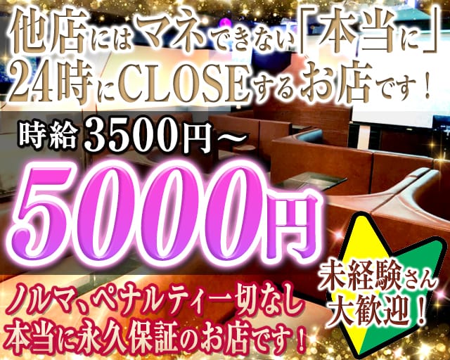 ラフォーレ上大岡のキャバクラ体入