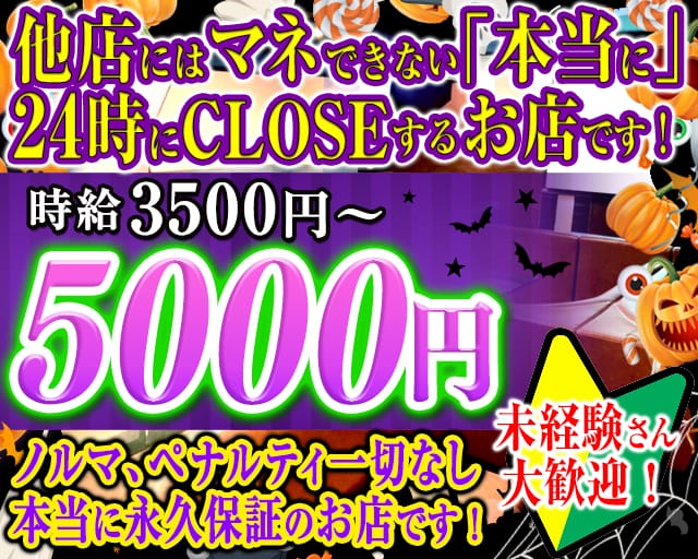 ラフォーレ上大岡のキャバクラ体入