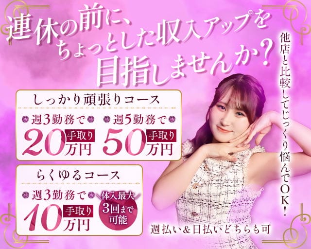 【浅草】CLUB Royal（クラブ ロイヤル） 上野キャバクラ TOP画像