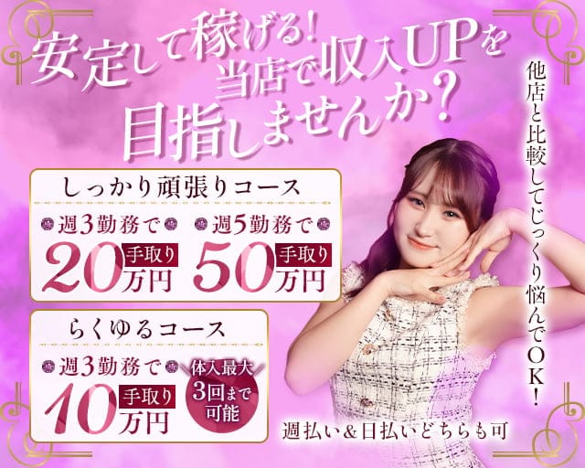 【浅草】CLUB Royal（クラブ ロイヤル）のキャバクラ体入
