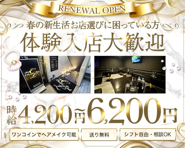 CLUB Chocolate（ショコラ）(大宮キャバクラ)の求人・体験入店情報