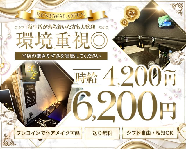 CLUB Chocolate（ショコラ）(大宮キャバクラ)の求人・体験入店情報