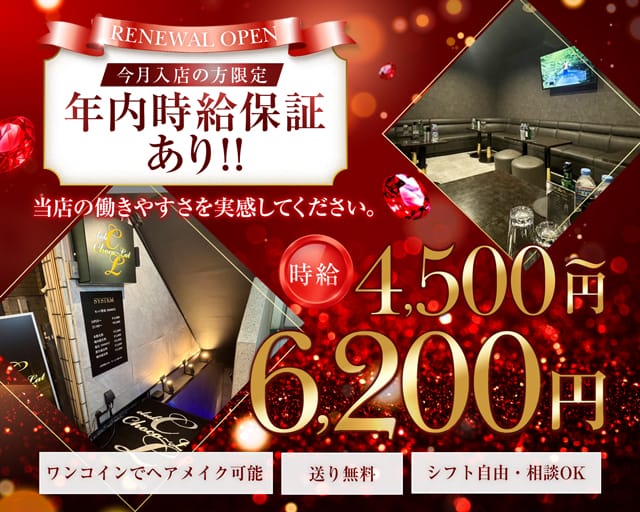 CLUB Chocolate（ショコラ）のキャバクラ体入