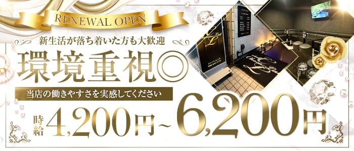 CLUB Chocolate（ショコラ） 大宮キャバクラ 即日体入募集バナー