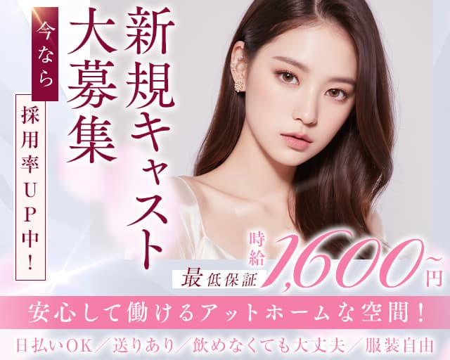 Pure（ピュア）のスナック体入