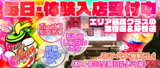 Juicy(ジューシー)【公式求人情報】