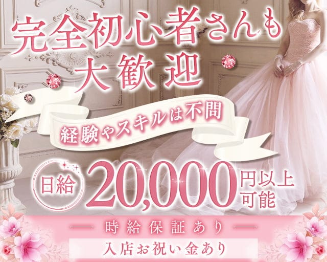 Anne （アン）のラウンジ体入