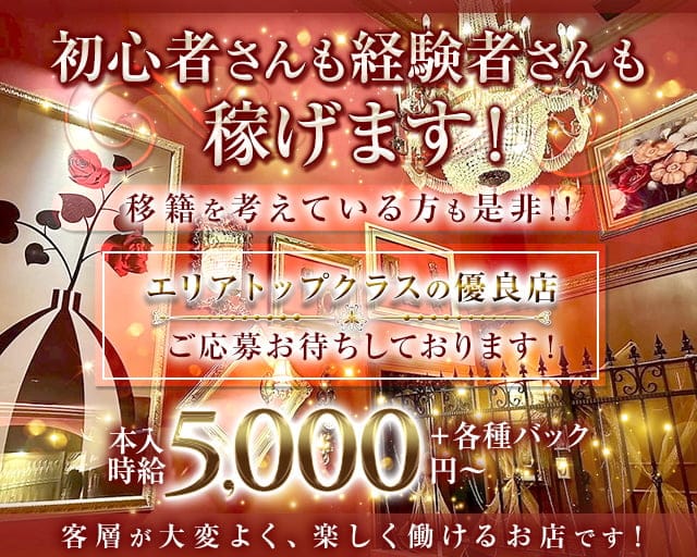 【大小路・天神】Lounge 寿香（ジュコウ）のラウンジ体入
