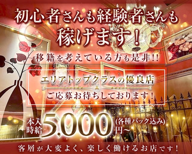 【大小路・天神】Lounge 寿香（ジュコウ）のラウンジ体入