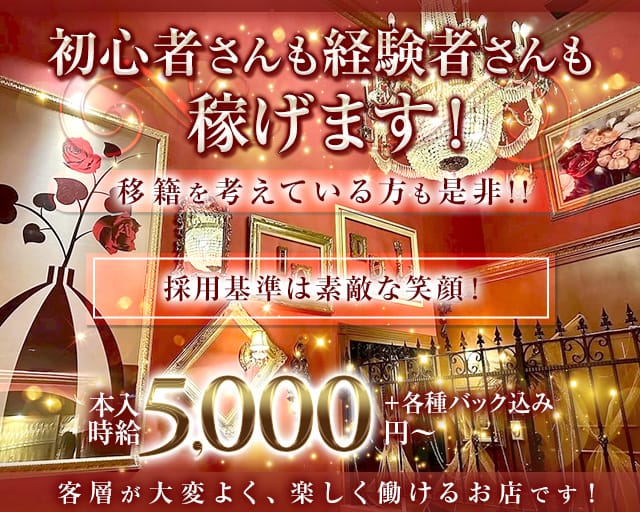 【大小路・天神】Lounge 寿香（ジュコウ）のラウンジ体入