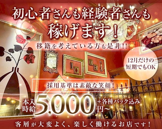 【大小路・天神】Lounge 寿香（ジュコウ）のラウンジ体入