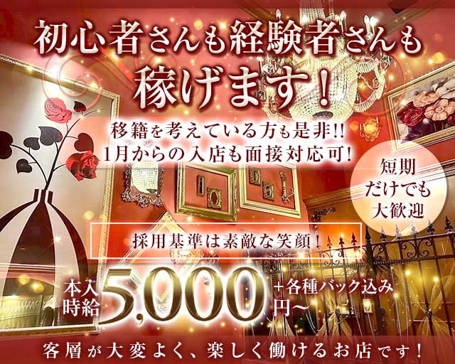 【大小路・天神】Lounge 寿香（ジュコウ）のラウンジ体入