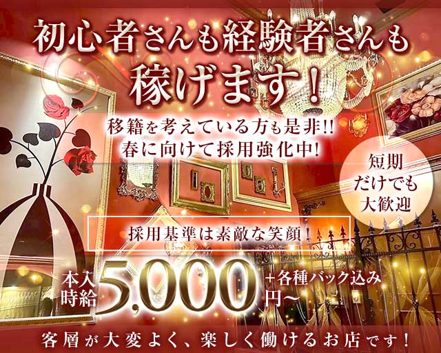 【大小路・天神】Lounge 寿香（ジュコウ）のラウンジ体入