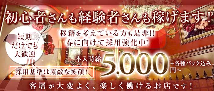 【大小路・天神】Lounge 寿香（ジュコウ）(堺東ラウンジ)の求人・体験入店情報