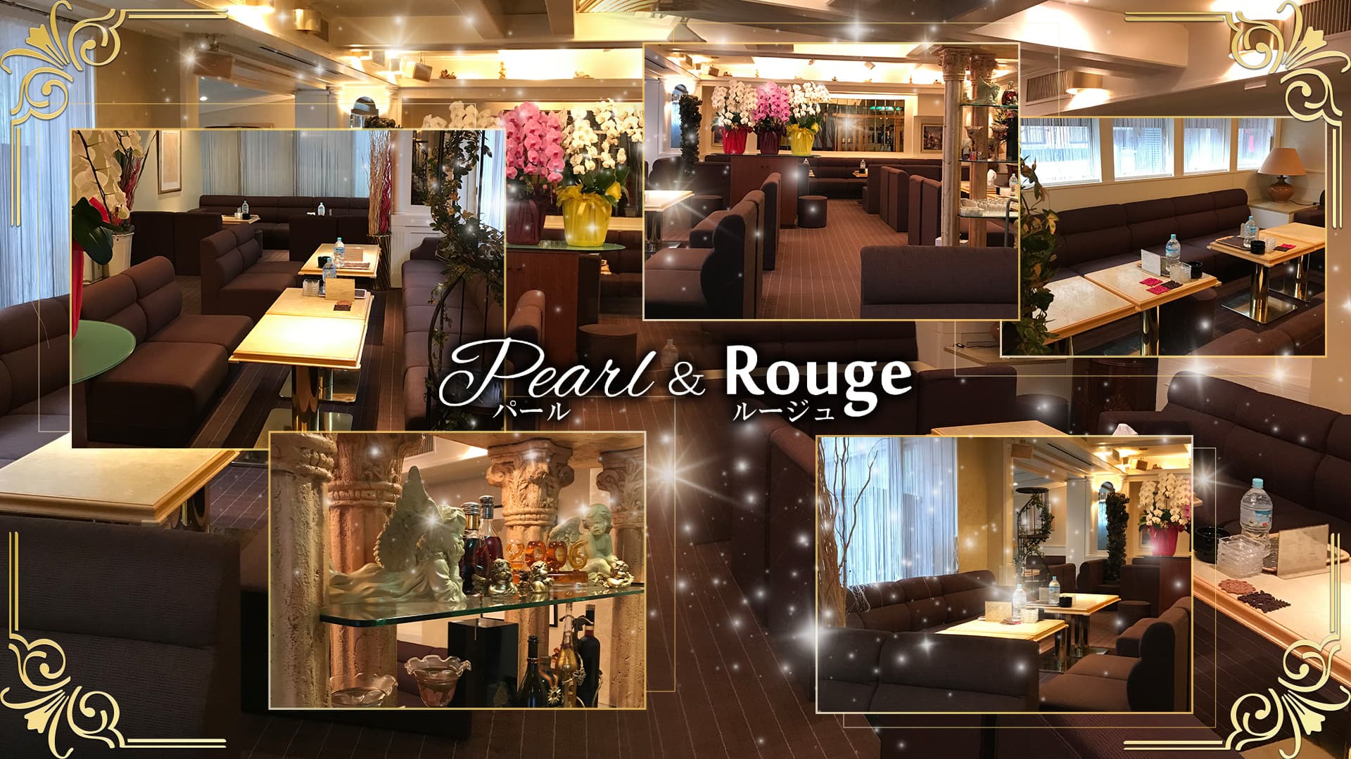 Pearl&Rouge～パールアンドルージュ～【公式求人・体入情報】 三宮ラウンジ TOP画像