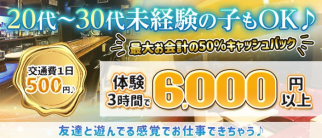 ARTEMIS(アルテミス)【公式体入・求人情報】(川崎ガールズバー)の求人・体験入店情報