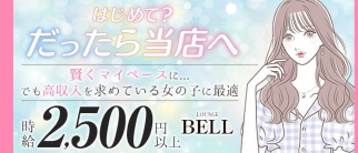 ラウンジBELL(ベル)【公式求人・体入情報】(小倉スナック)の求人・体験入店情報