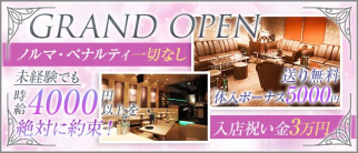 Girls Lounge ZERO(ゼロ)【公式求人・体入情報】(赤羽ラウンジ)の求人・体験入店情報