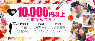 ひだまり【公式求人・体入情報】(殿町ガールズバー)の求人・体験入店情報