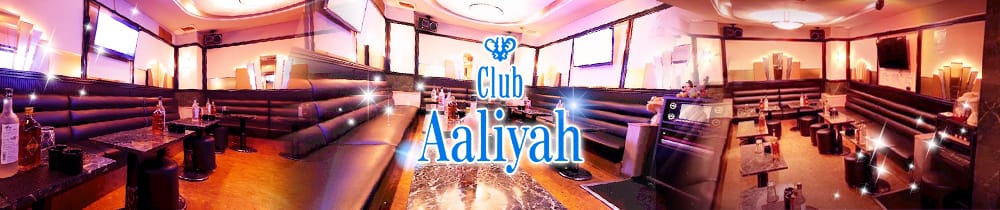 Aaliyah (アリーヤ)【公式求人・体入情報】 蒲田キャバクラ TOP画像