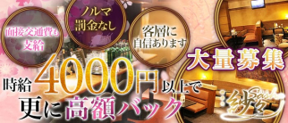 倶楽部 紗々(サシャ)【公式求人情報】