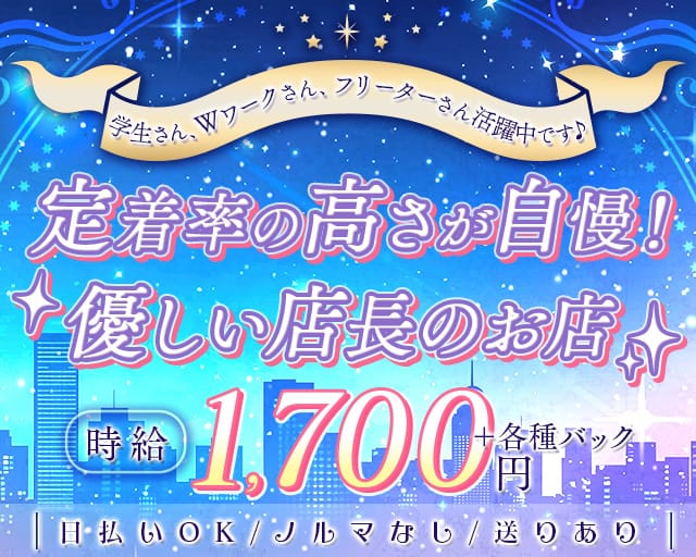【琴似】ムーンストーンのスナック体入