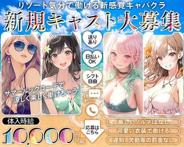 オフィス.com（オフィス ドットコム）(つくばキャバクラ)の求人・体験入店情報