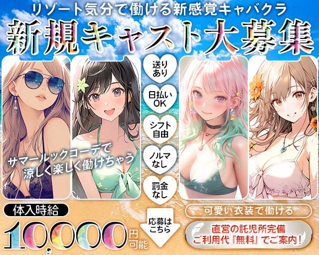 オフィス.com（オフィス ドットコム）(つくばキャバクラ)の求人・体験入店情報