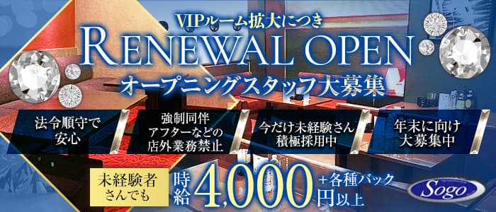 サザンクロスⅡのラウンジ体入